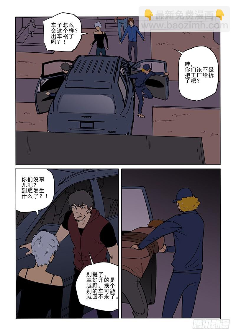89话 短兵相接6