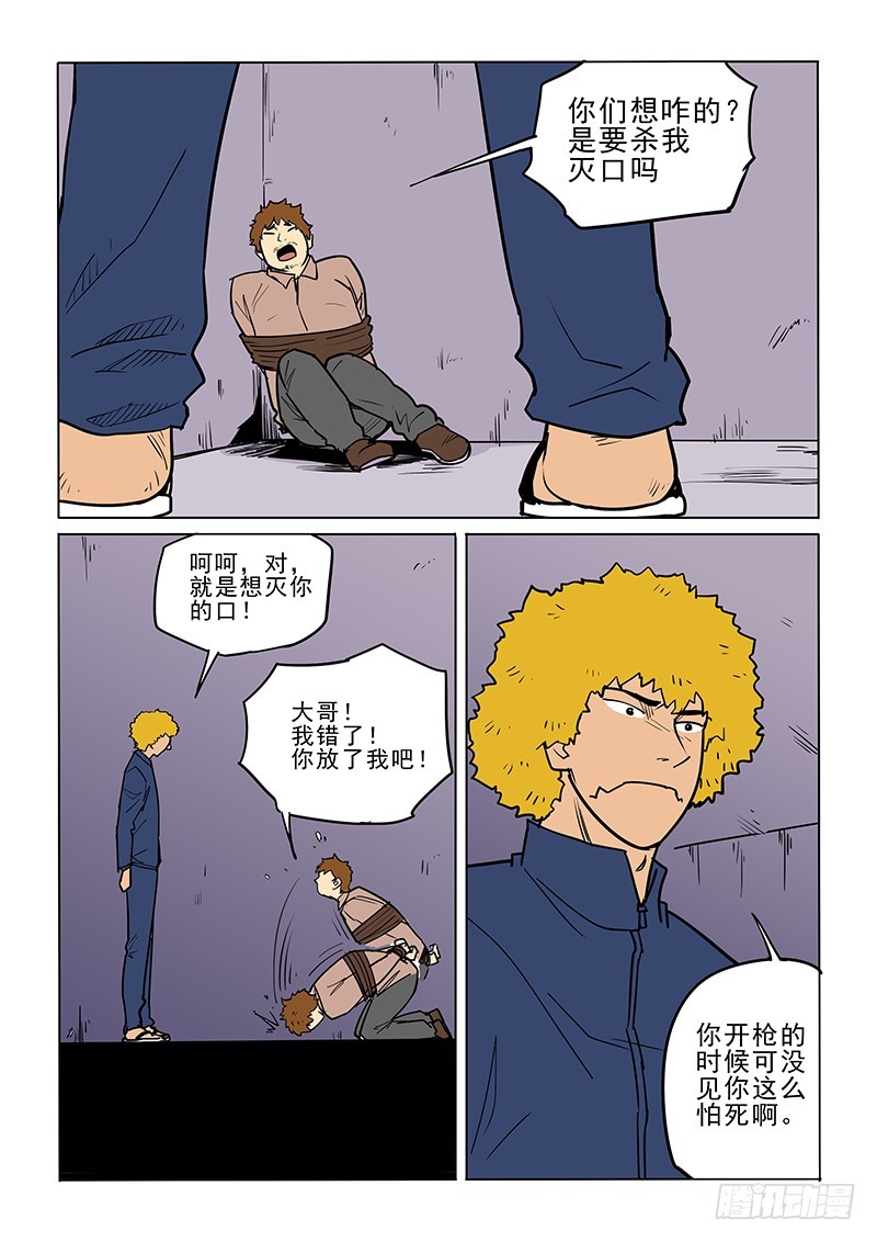 89话 短兵相接9