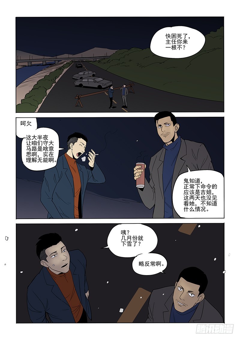94话 独自1