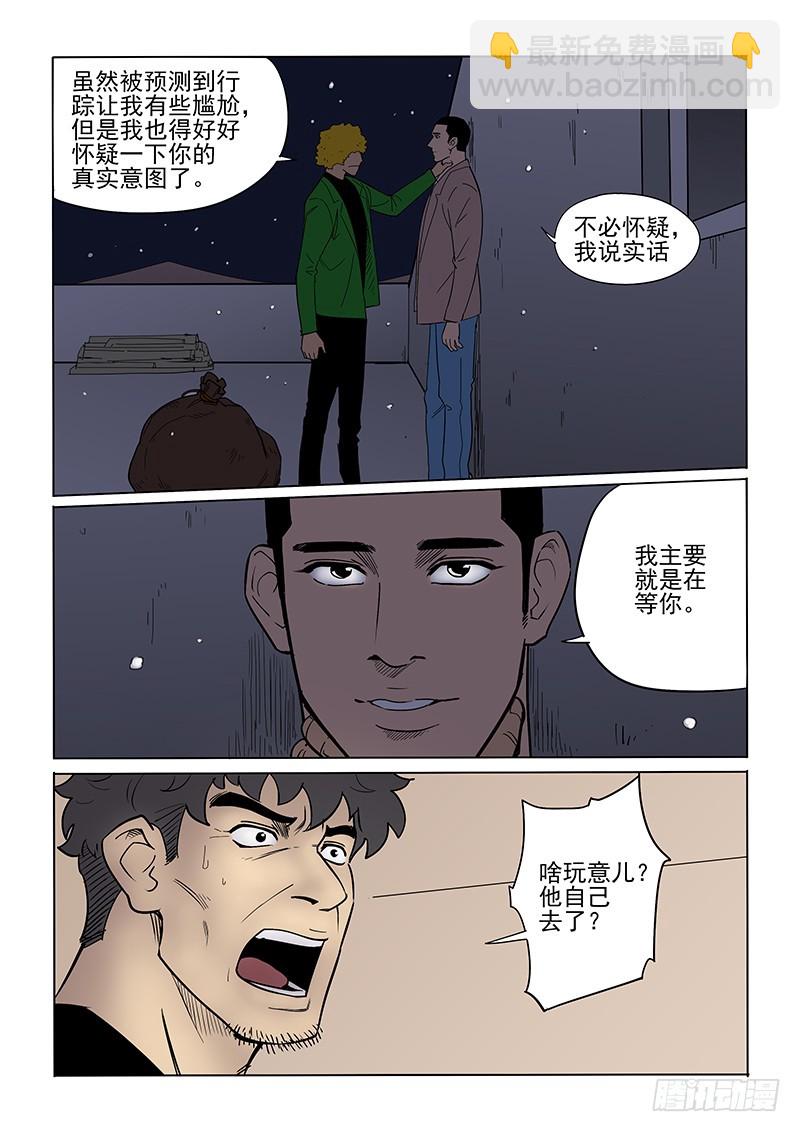 94话 独自10