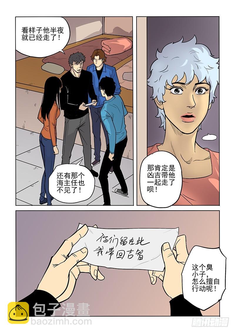 94话 独自11