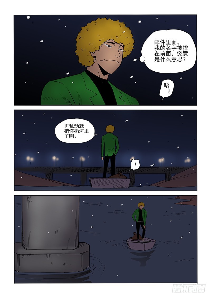 94话 独自4
