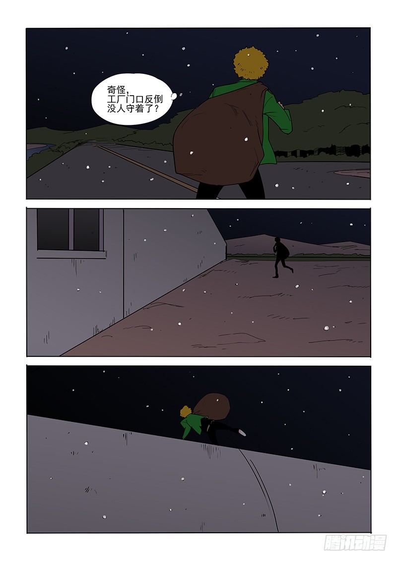 94话 独自7