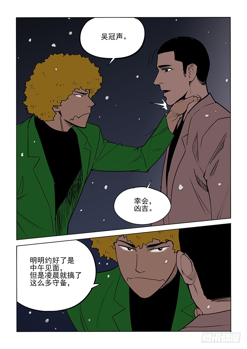 94话 独自9