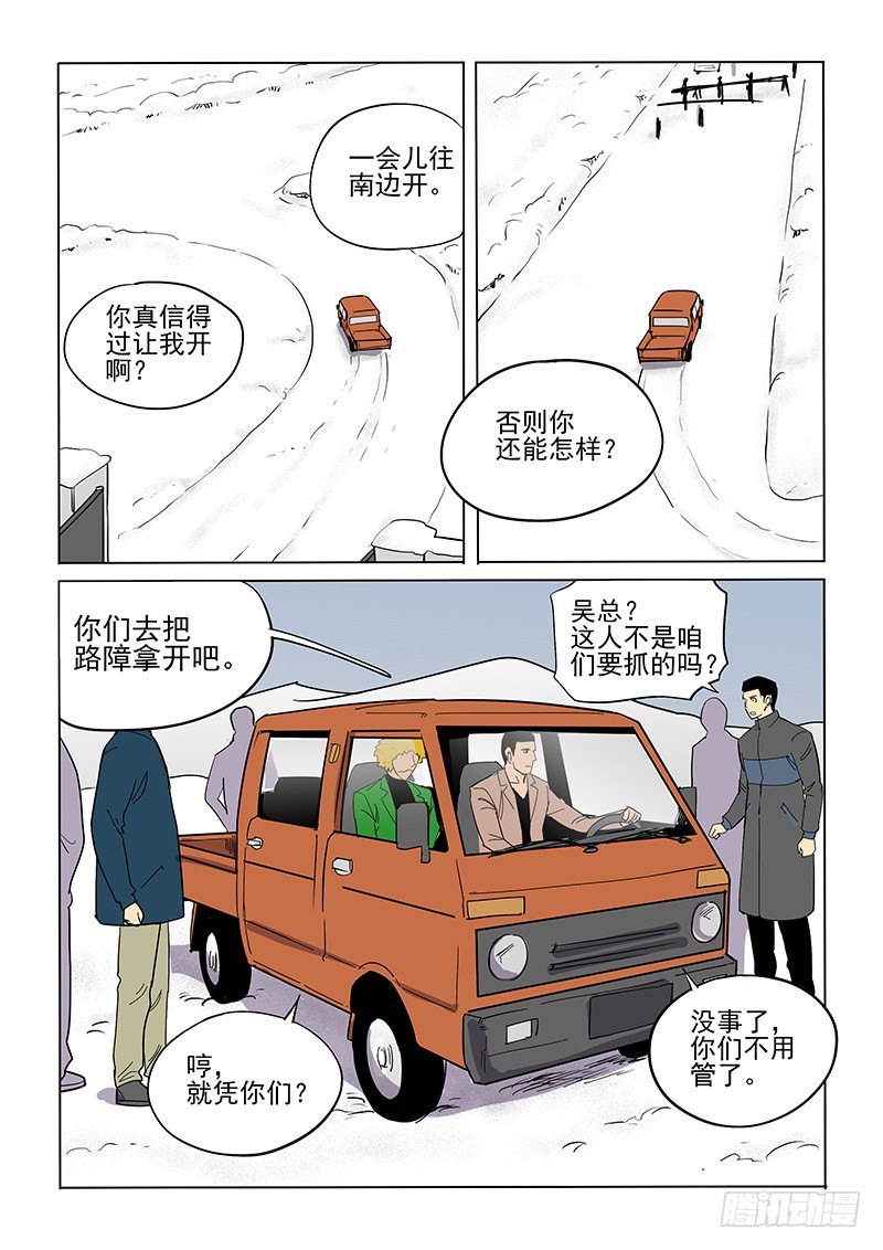 98话 讨伐2