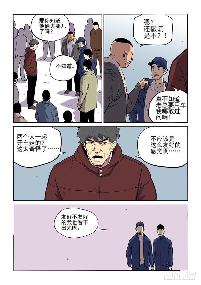 99话4