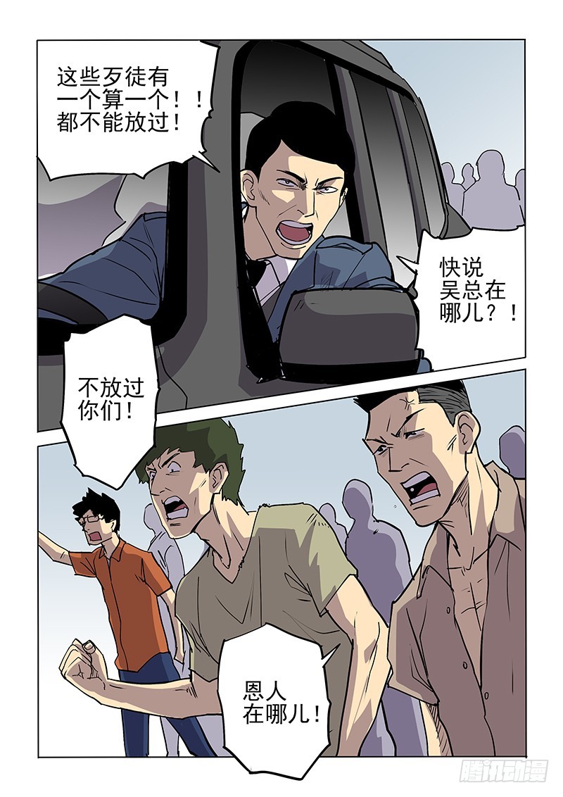 99话7