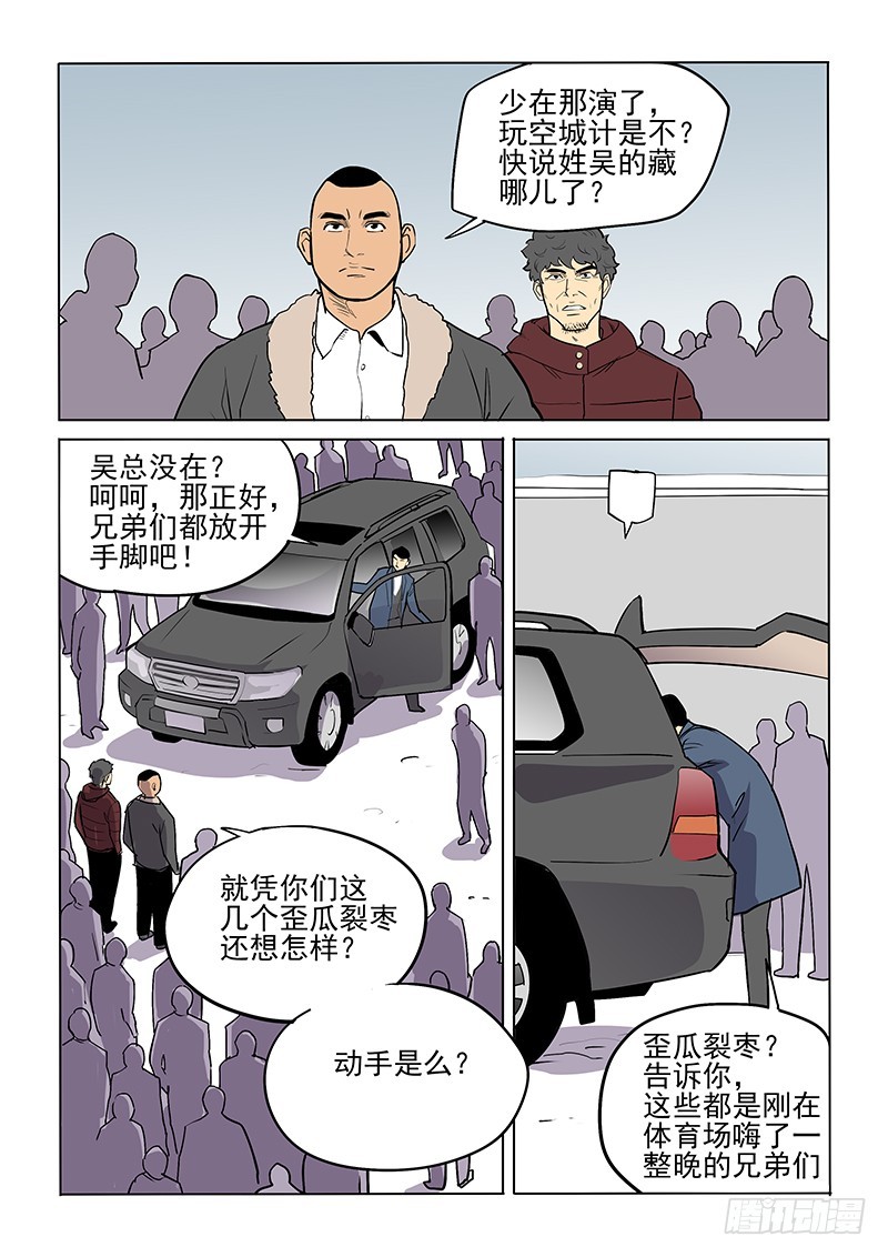 99话8
