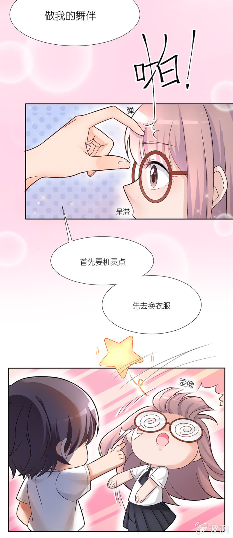 第十三集 一波未平一波又起7