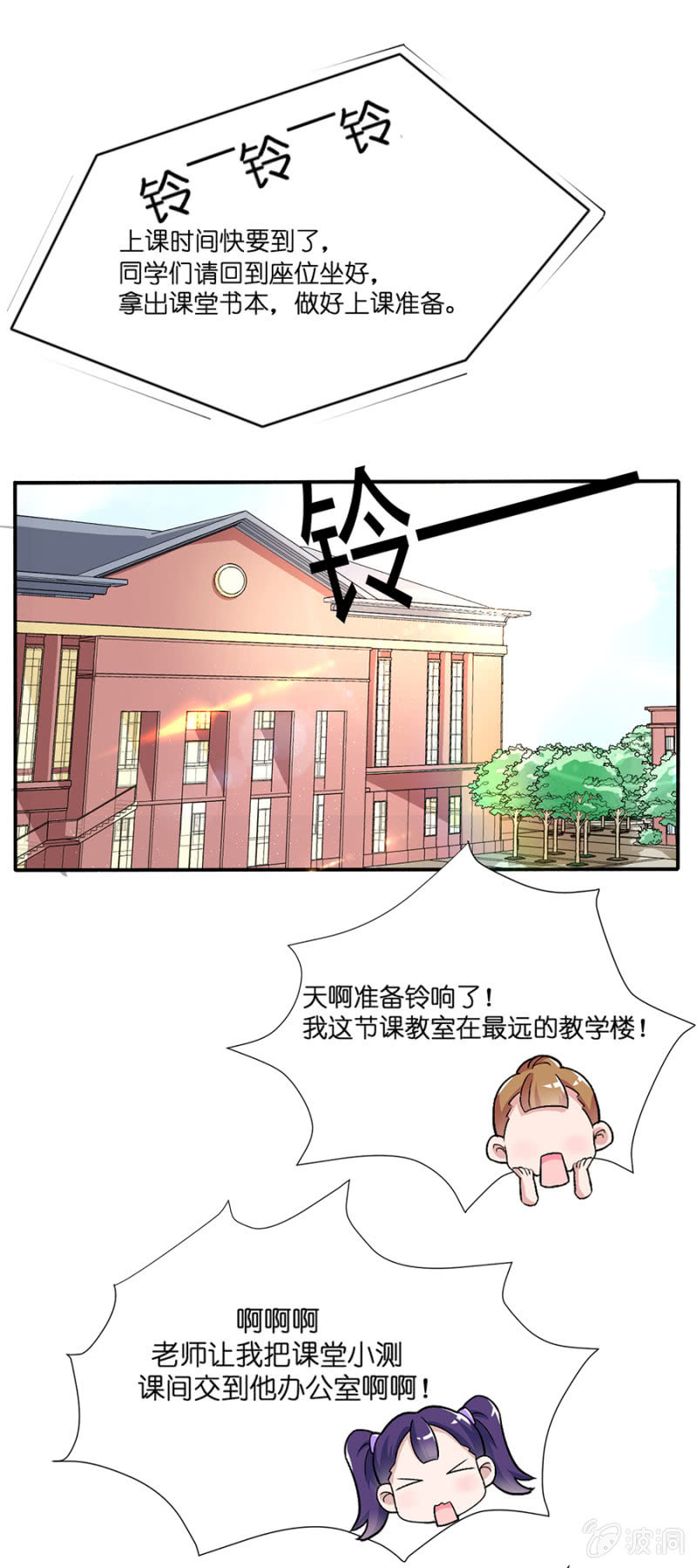 第十六集 被误会了1