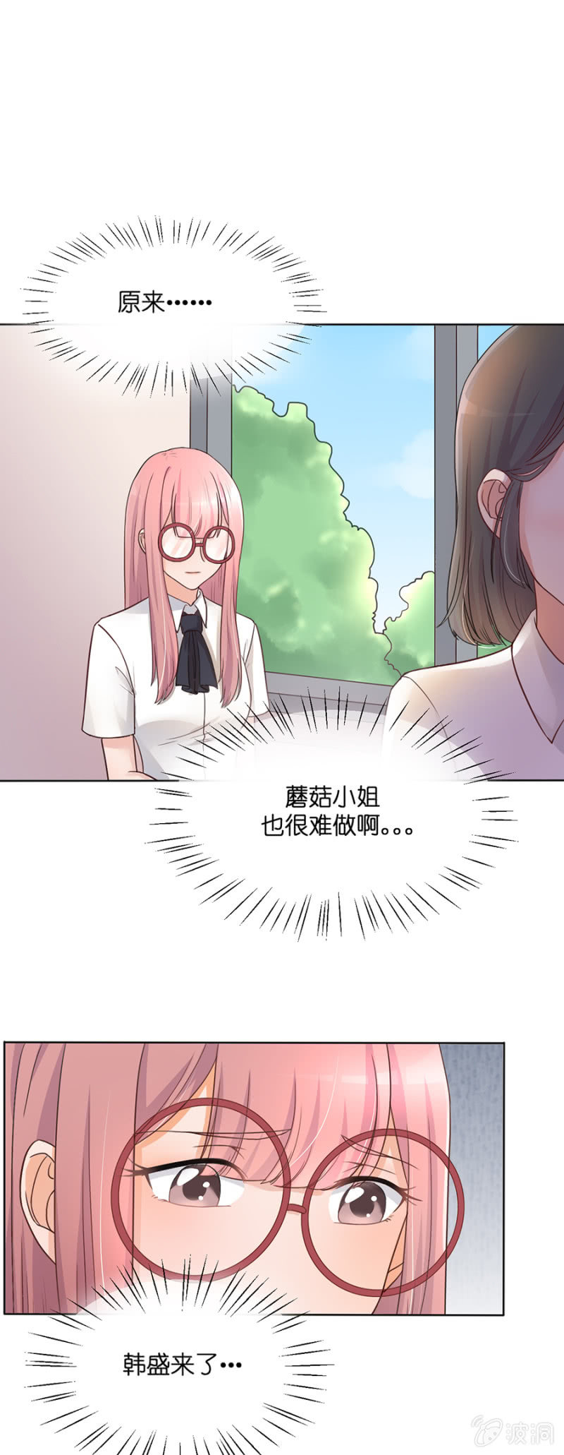 第十六集 被误会了11