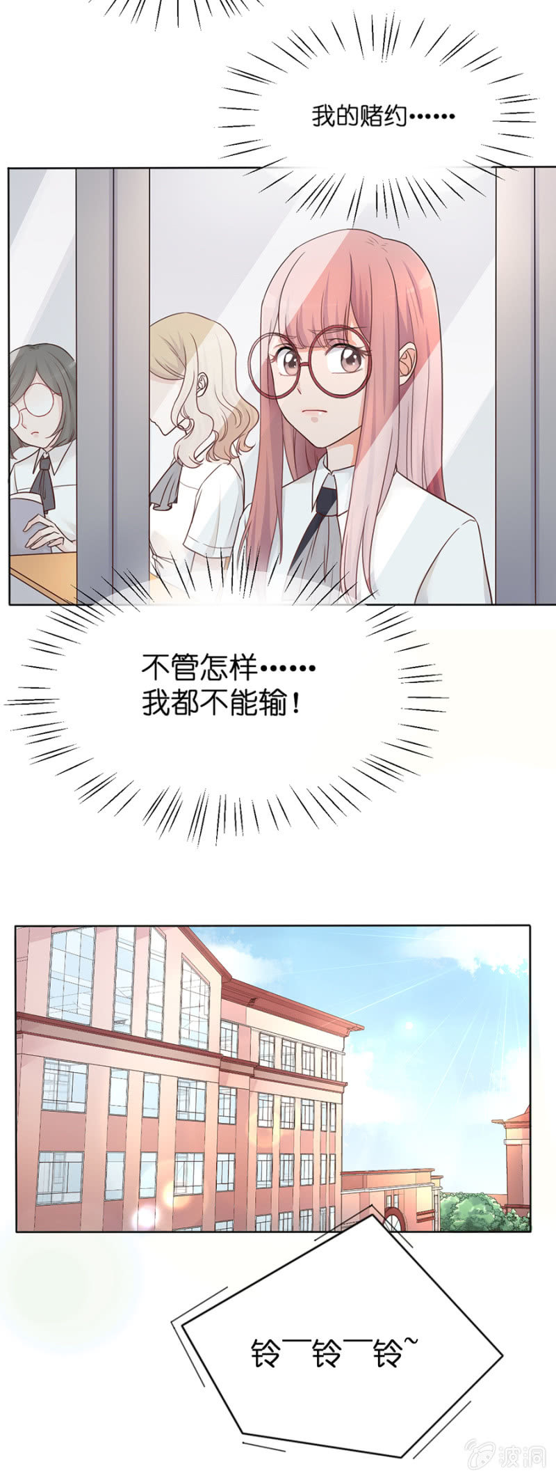第十六集 被误会了12