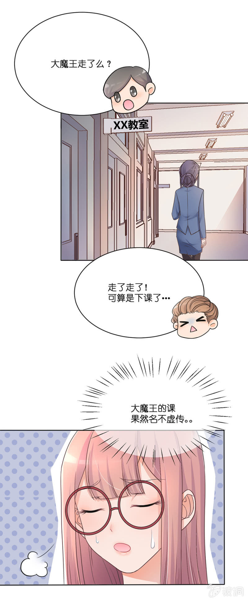 第十六集 被误会了14