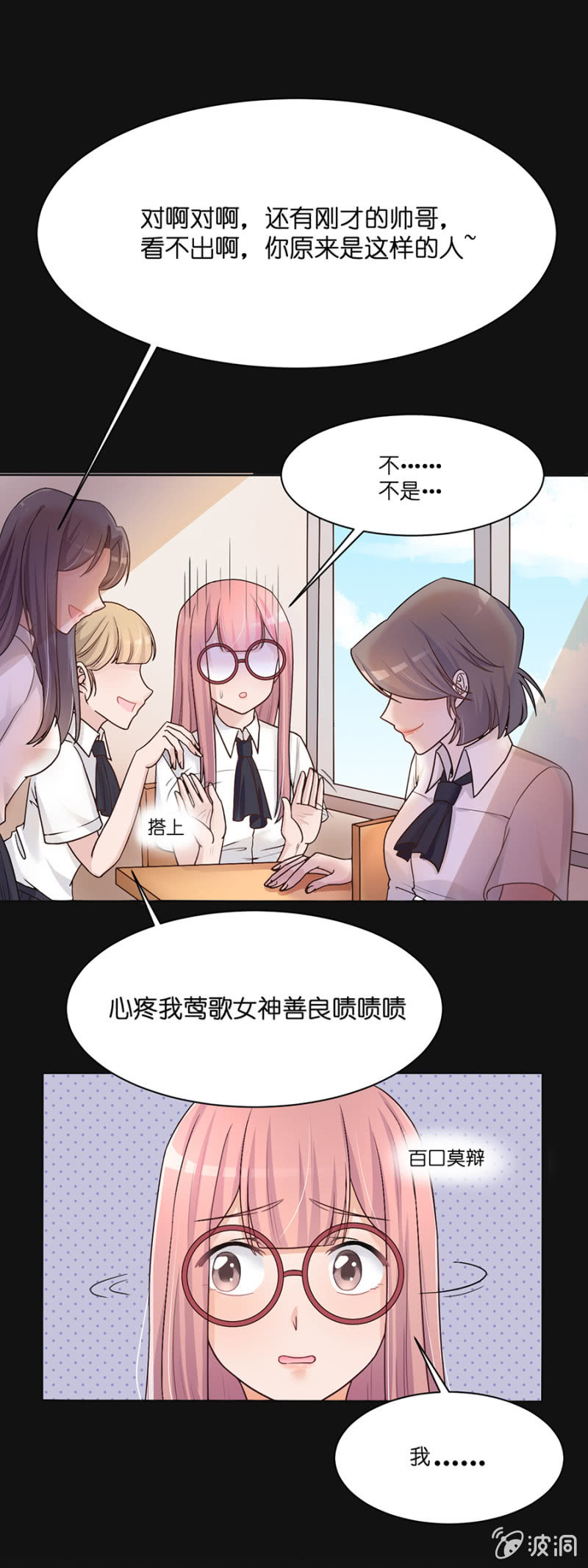 第十六集 被误会了16