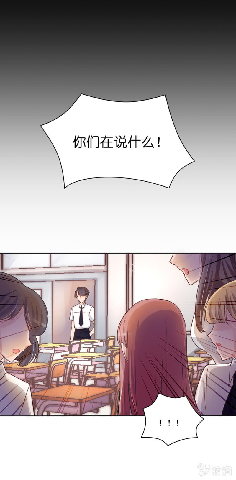 第十六集 被误会了17
