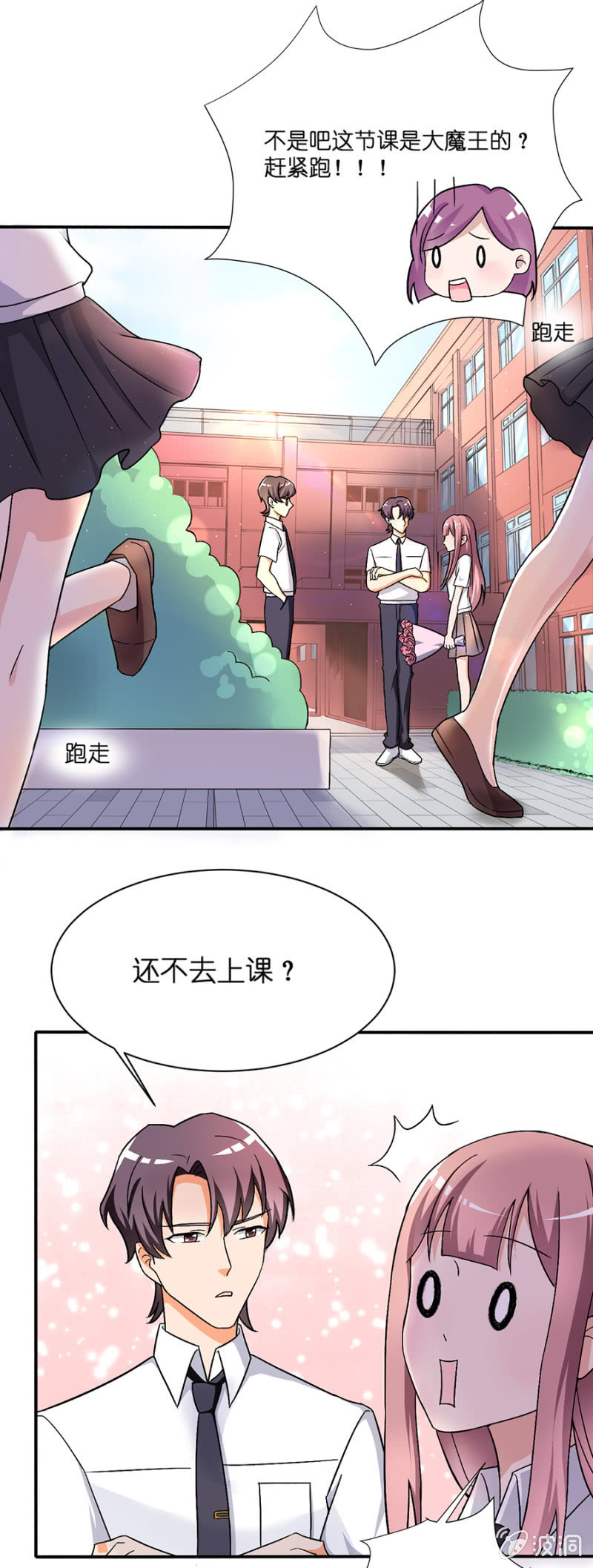 第十六集 被误会了2