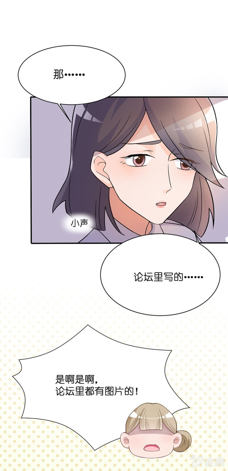 第十六集 被误会了21