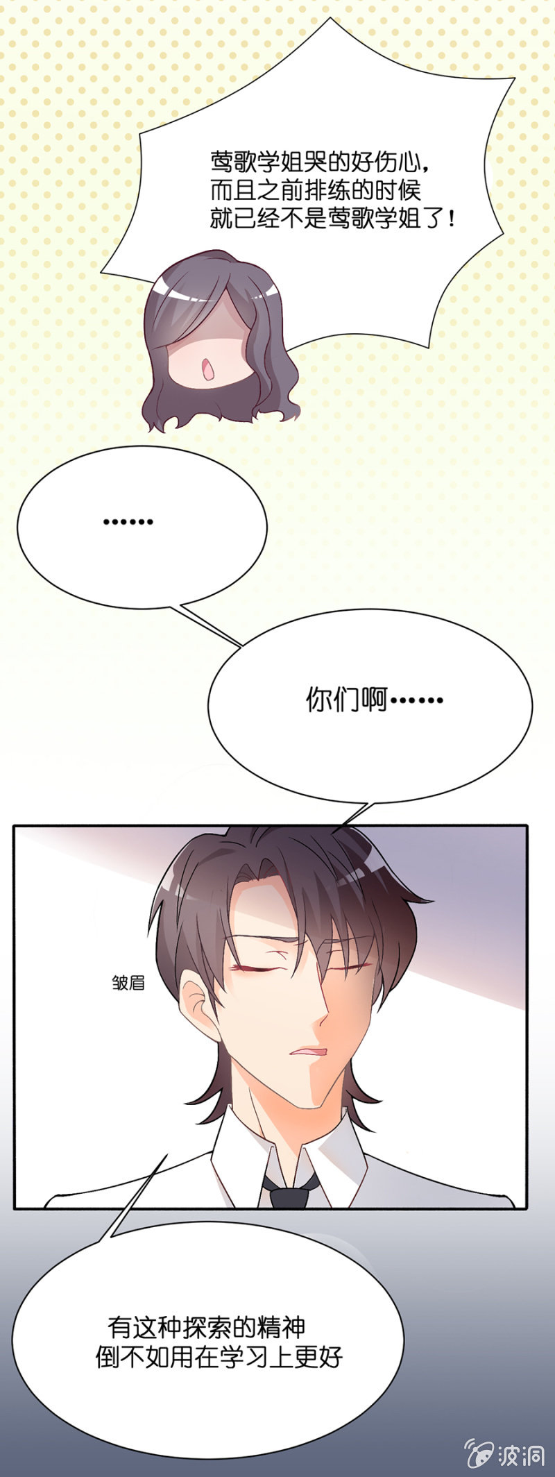 第十六集 被误会了22