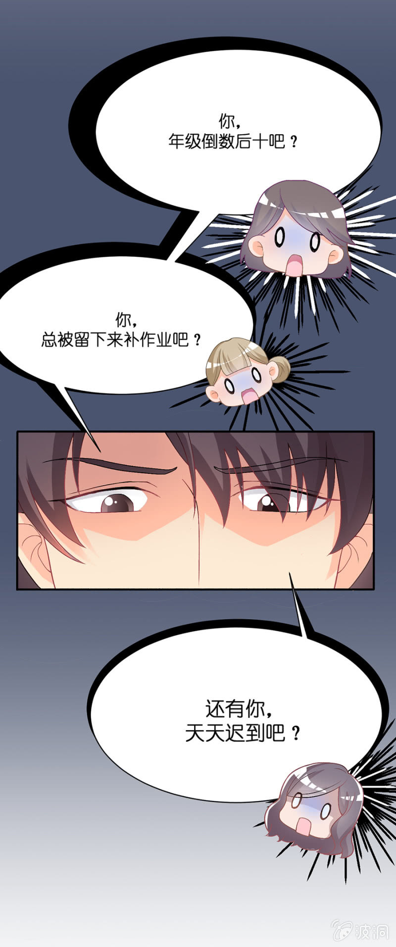 第十六集 被误会了23