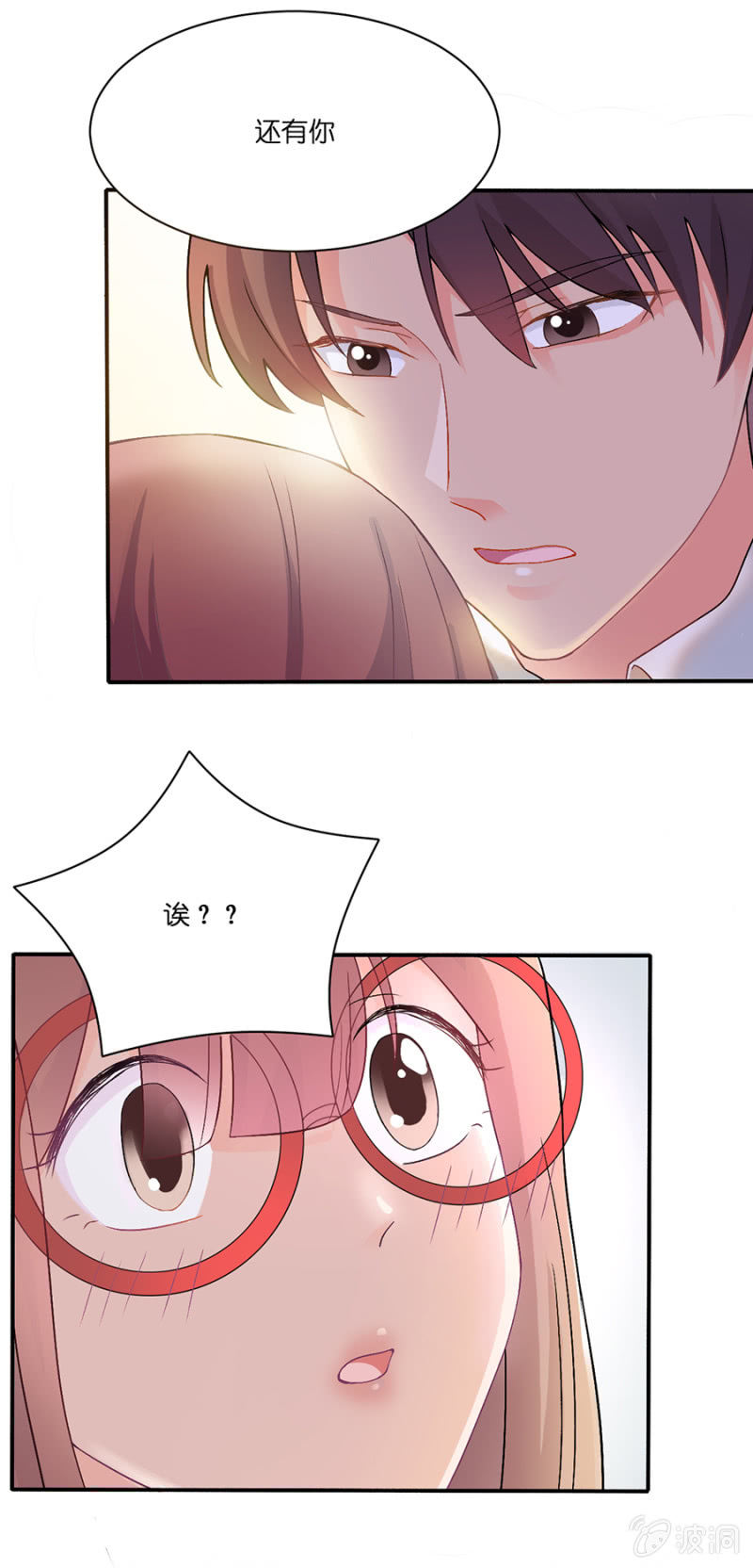 第十六集 被误会了28