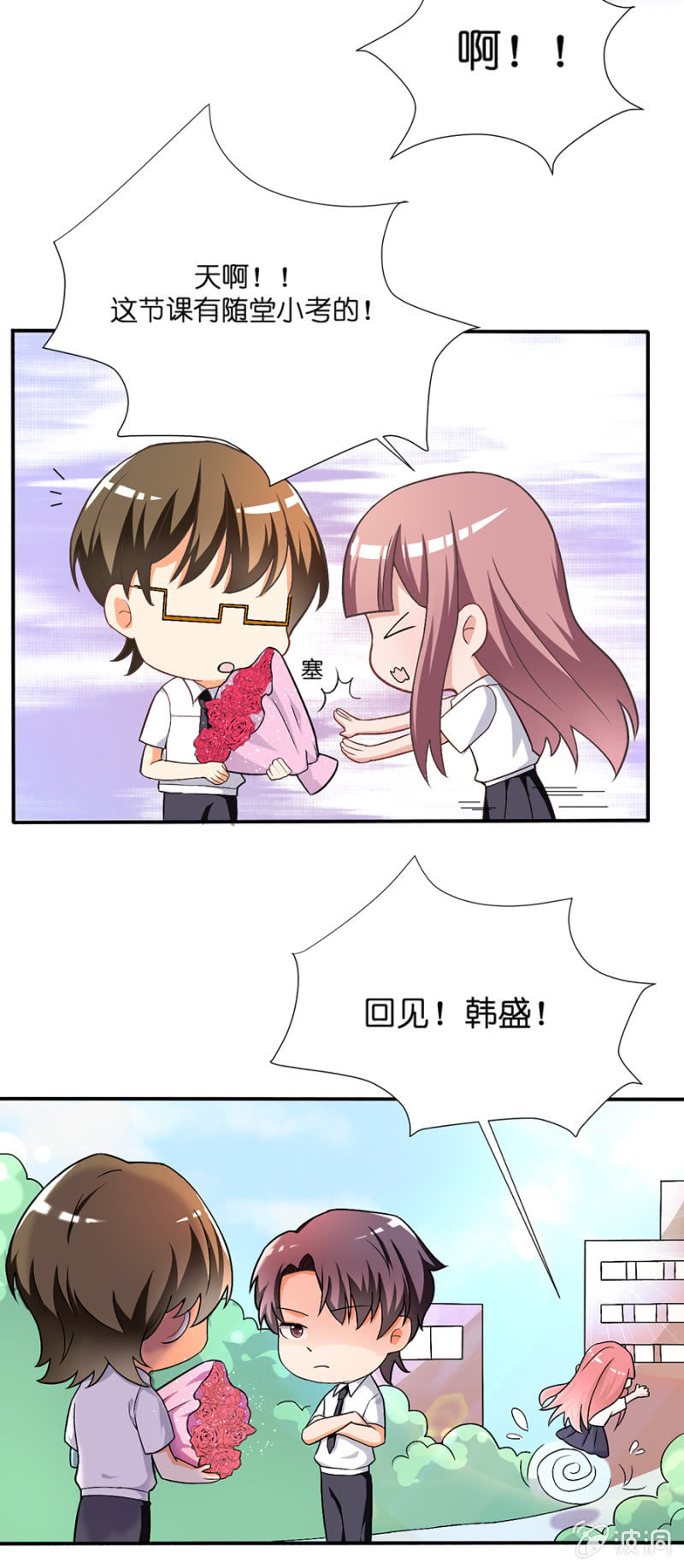 第十六集 被误会了3