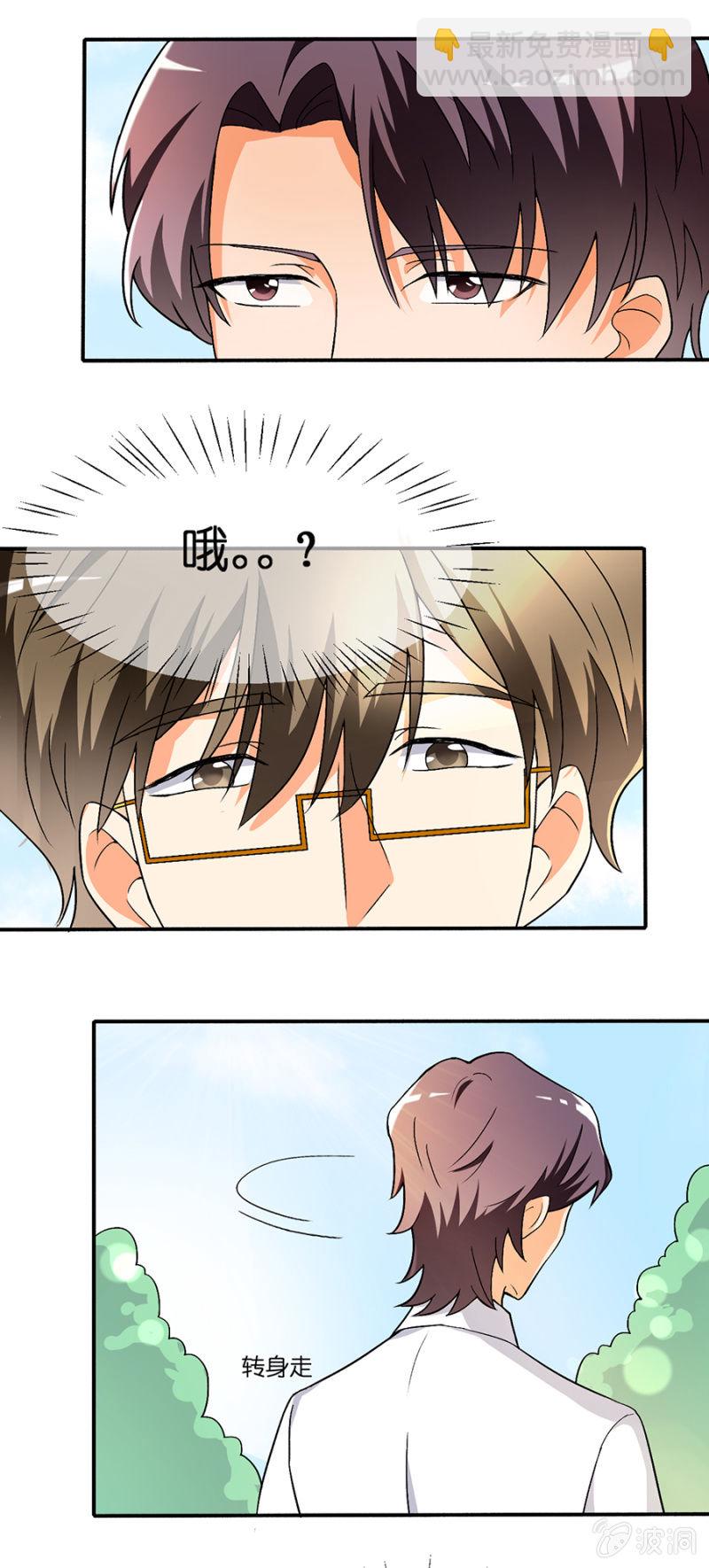 第十六集 被误会了4