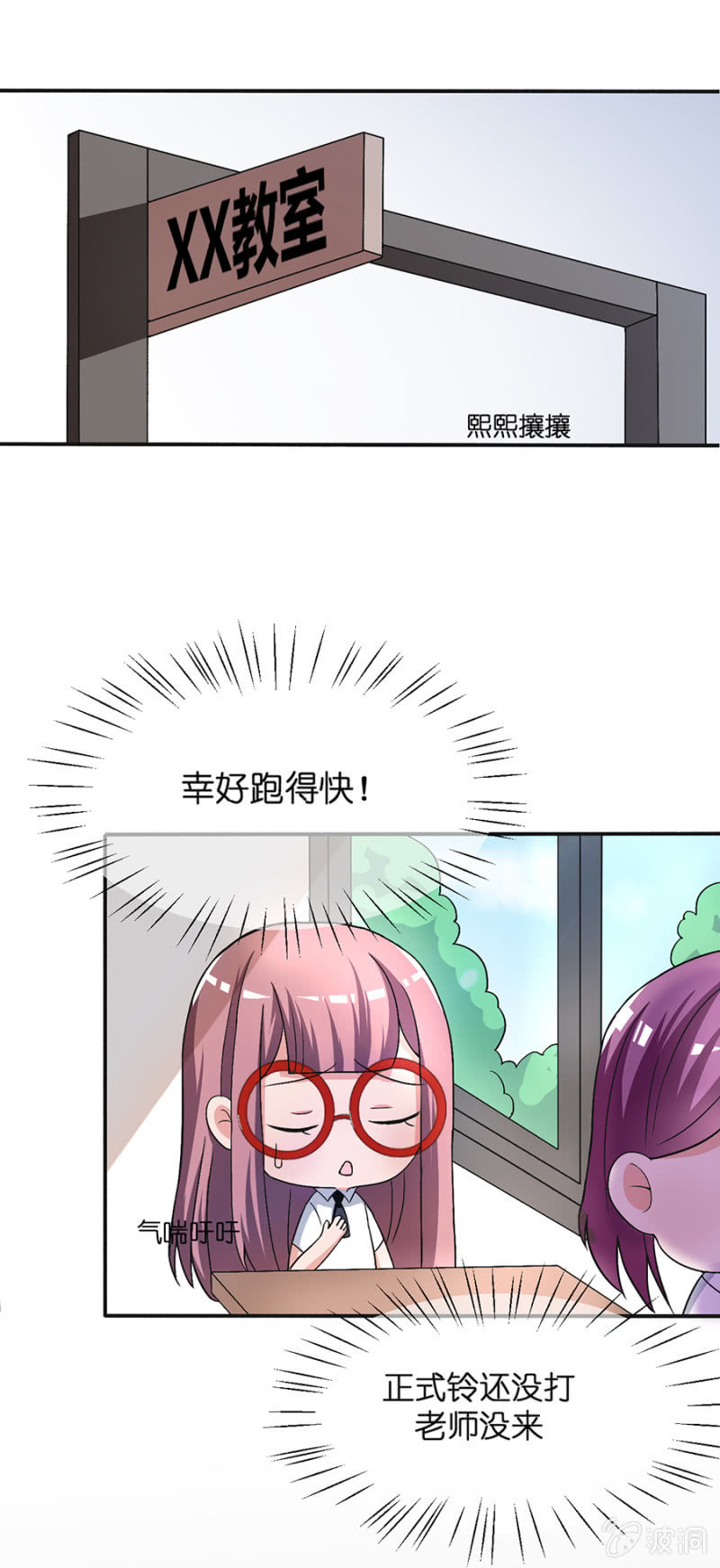 第十六集 被误会了6