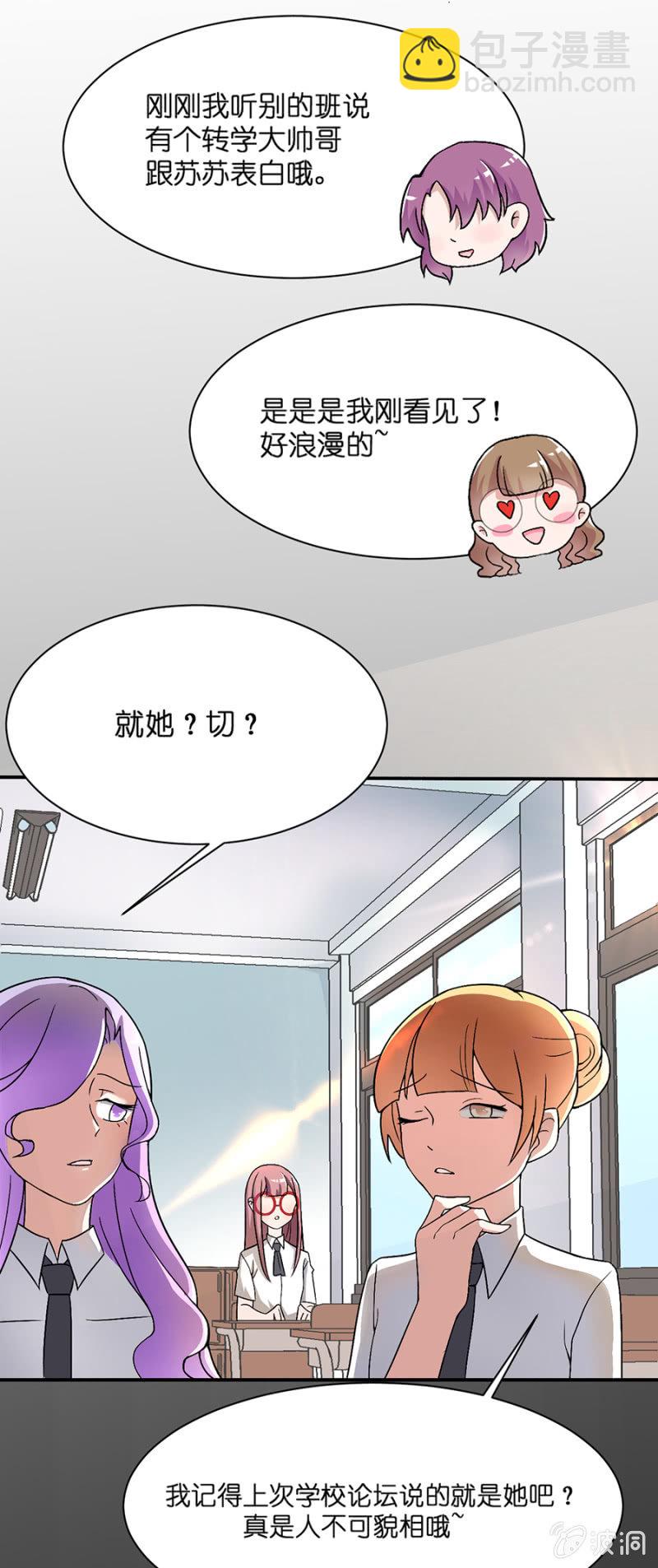 第十六集 被误会了7