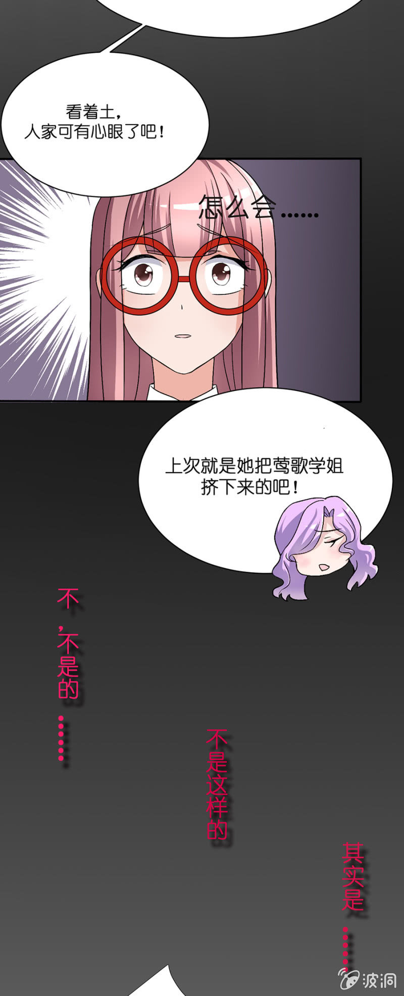 第十六集 被误会了8