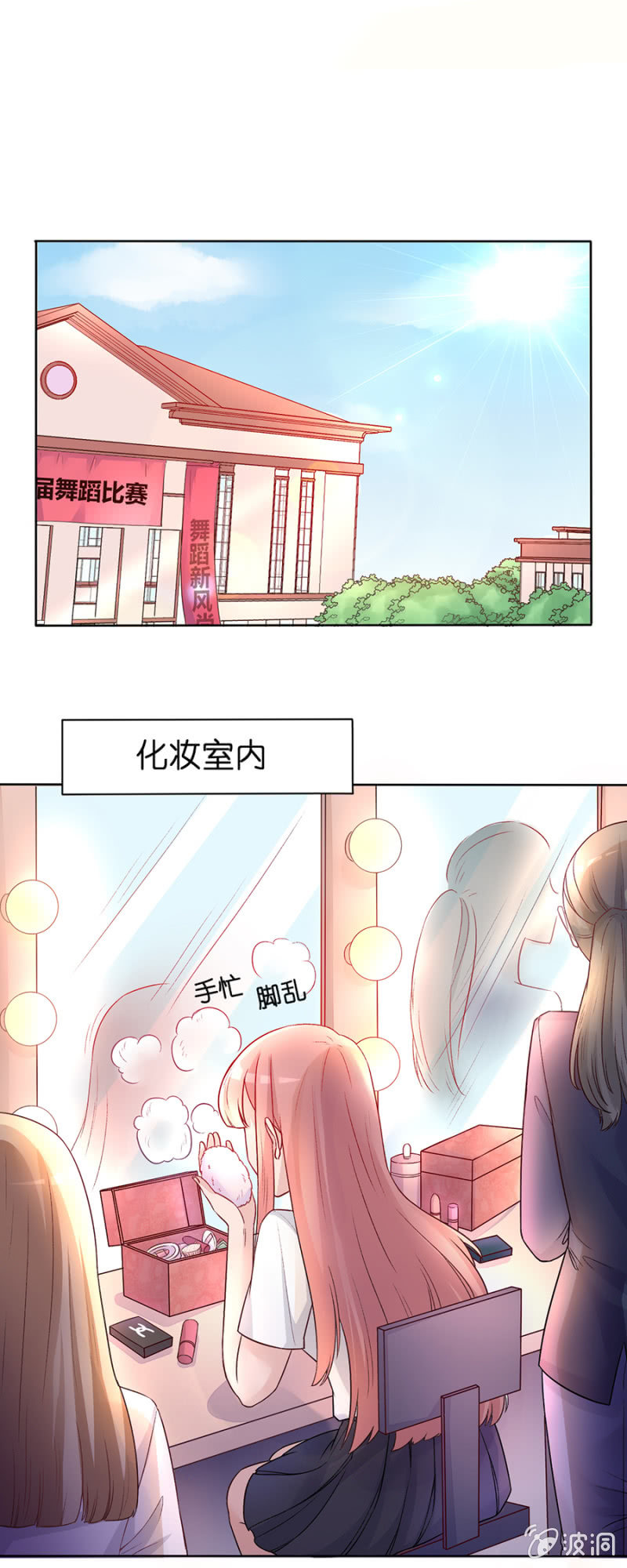 第十九集 要比赛了1