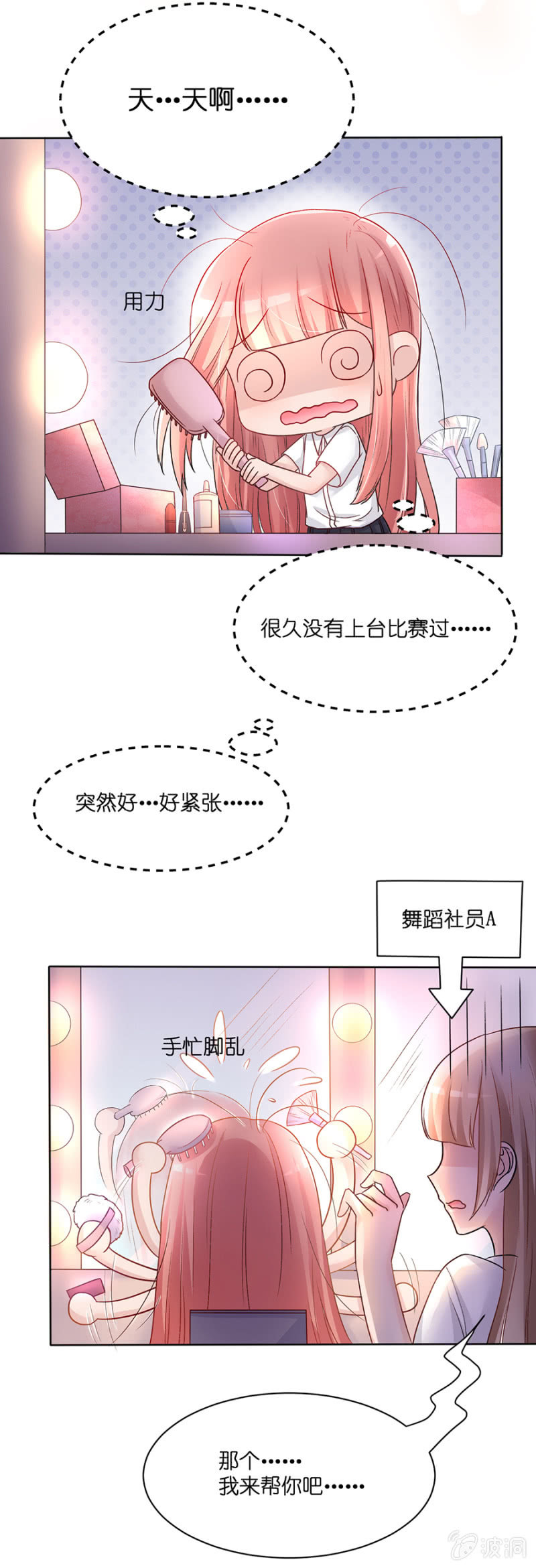 第十九集 要比赛了2