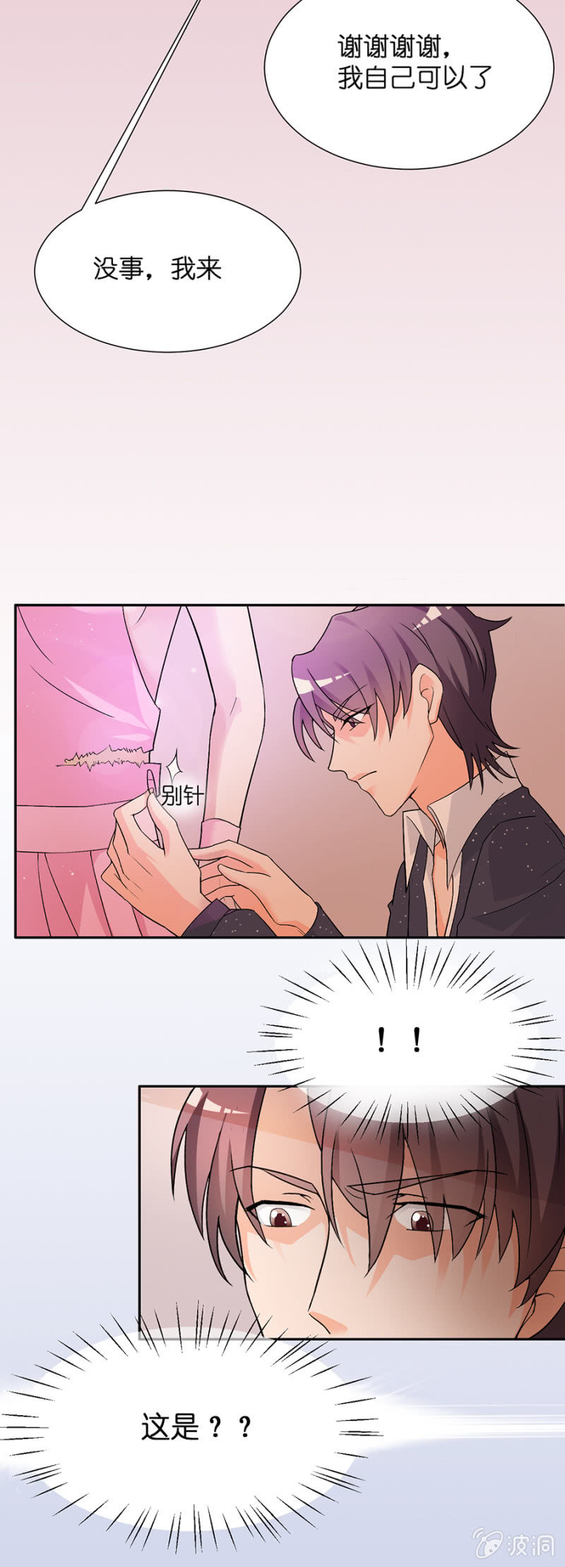 第二十集 奇怪的衣服奇怪的鞋17