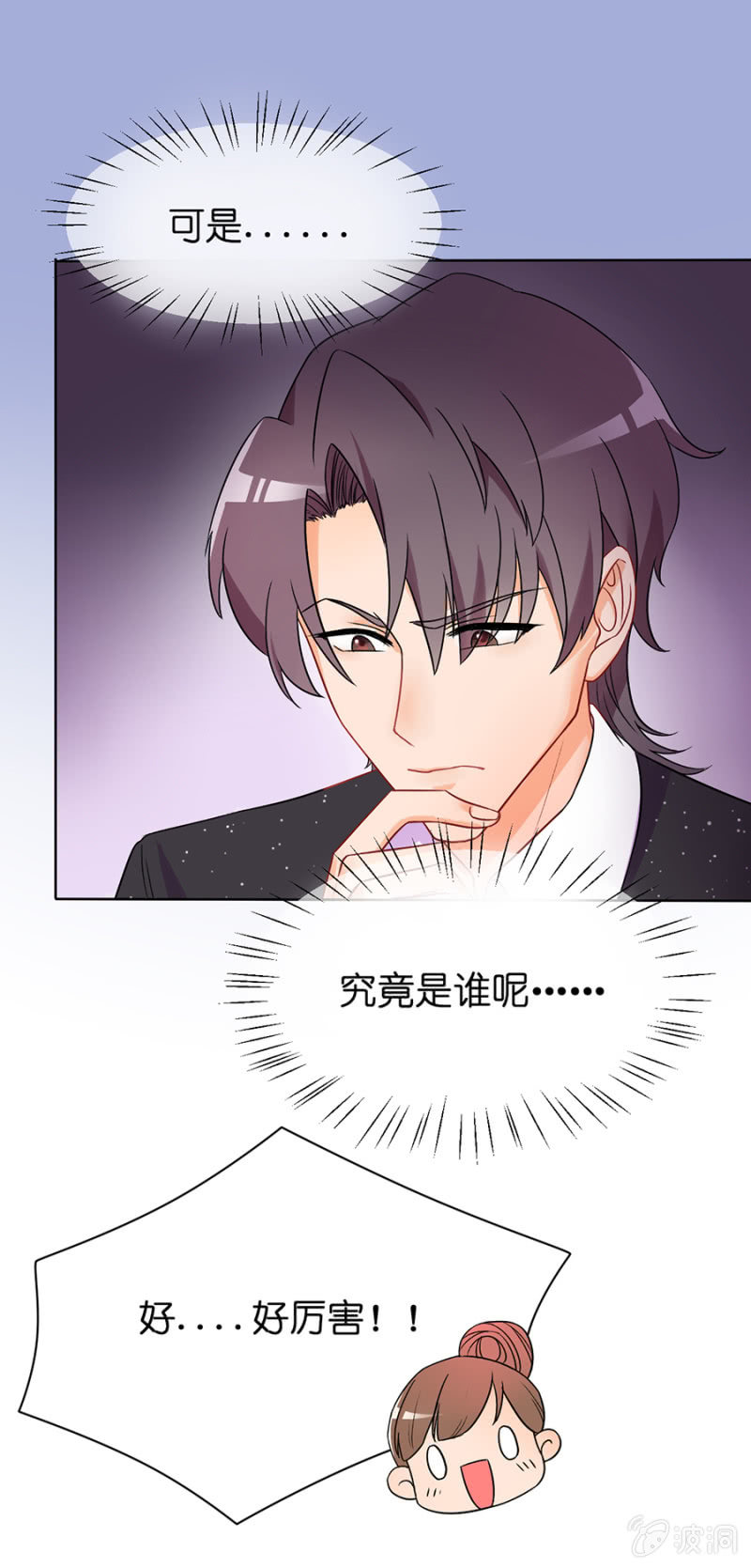 第二十集 奇怪的衣服奇怪的鞋19