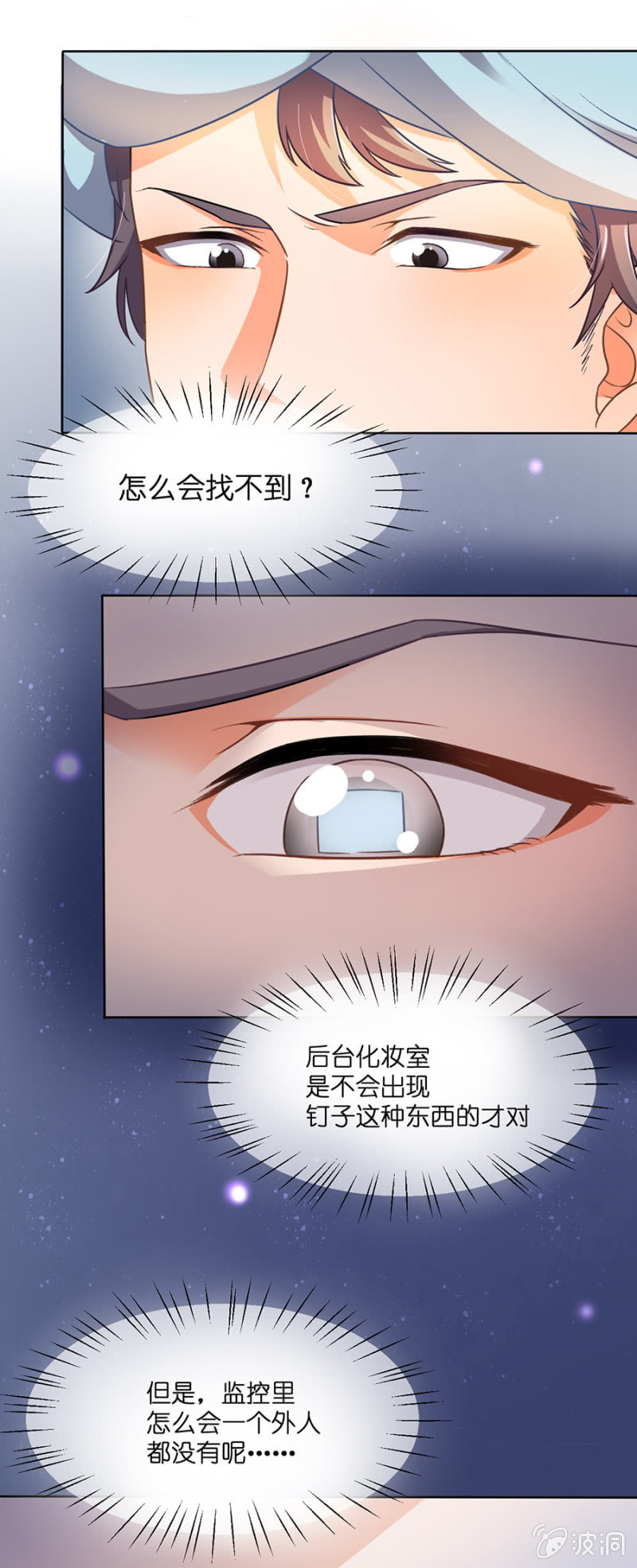 第二十四集 重新获得晋级机会10