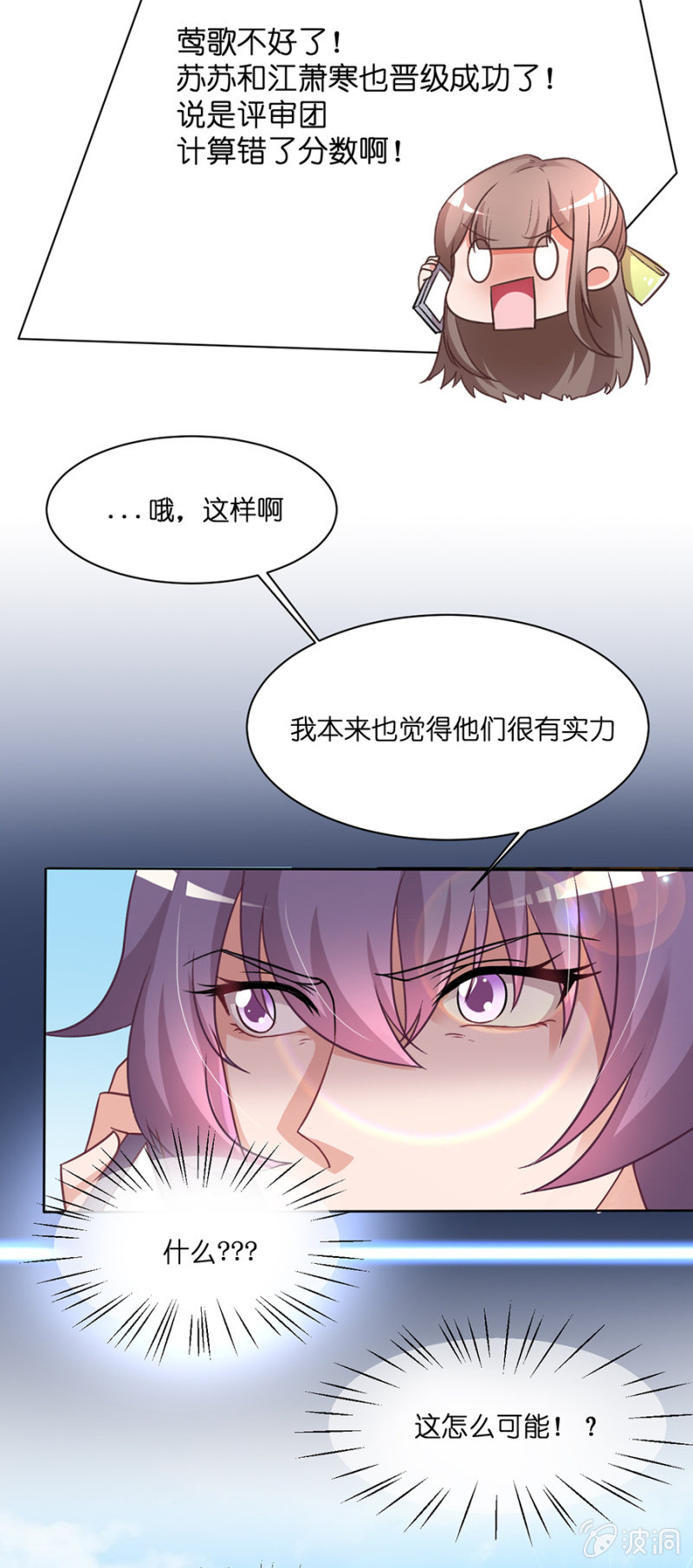 第二十四集 重新获得晋级机会23