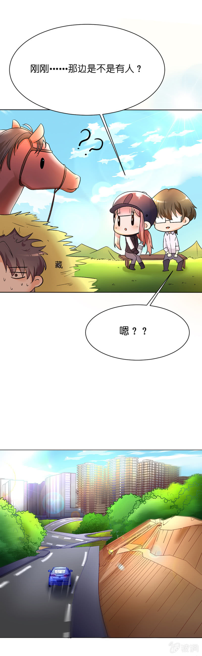 第二十四集 重新获得晋级机会3