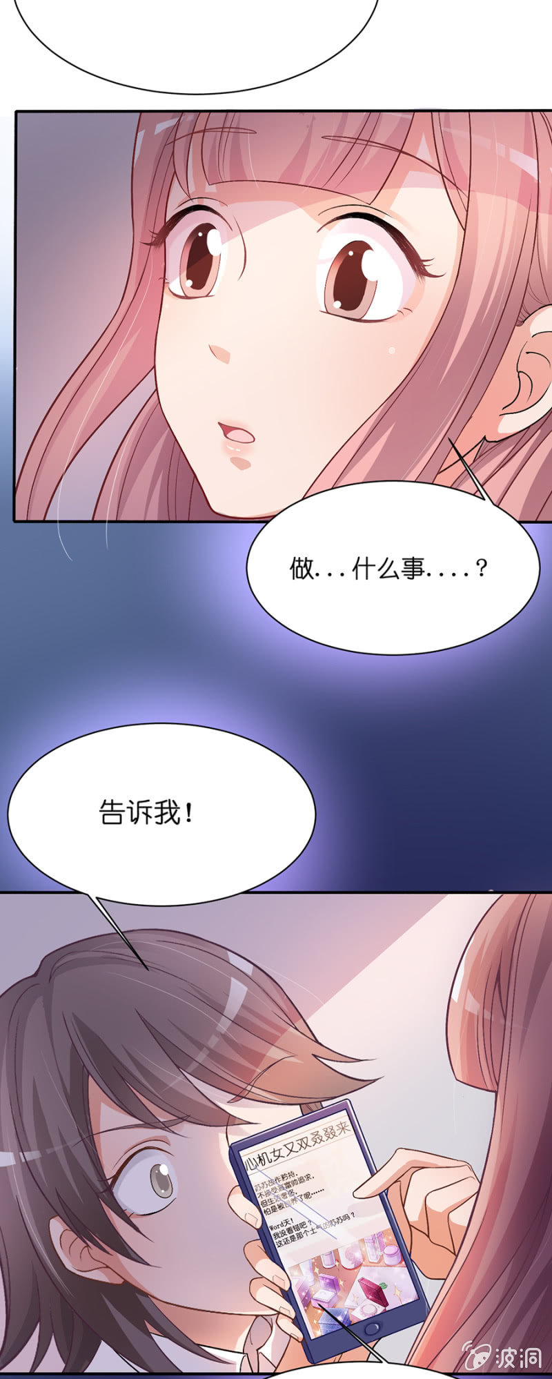 第二十七集  神秘礼物11