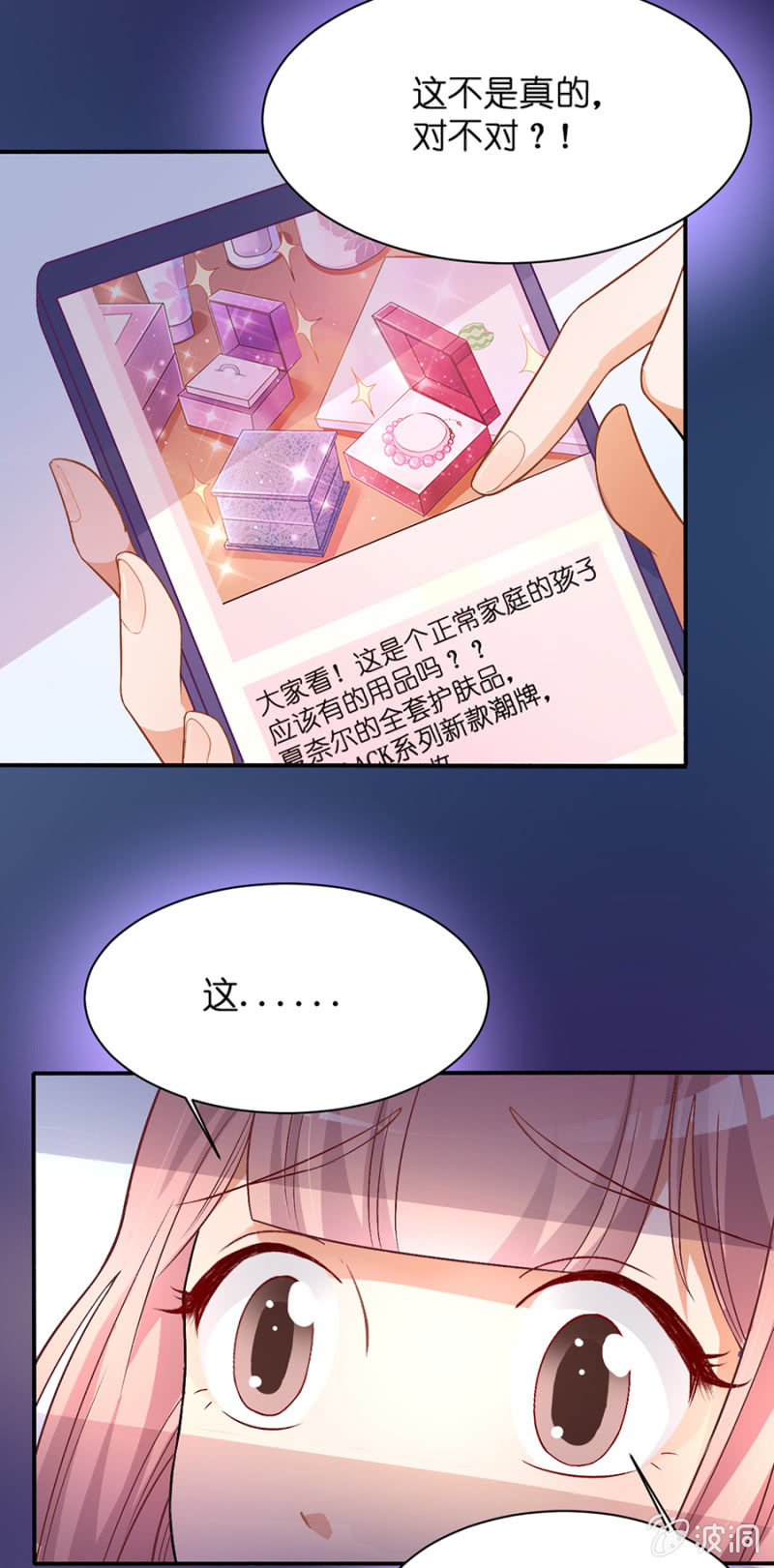 第二十七集  神秘礼物12