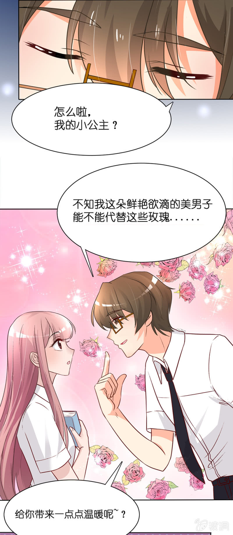 第二十七集  神秘礼物20