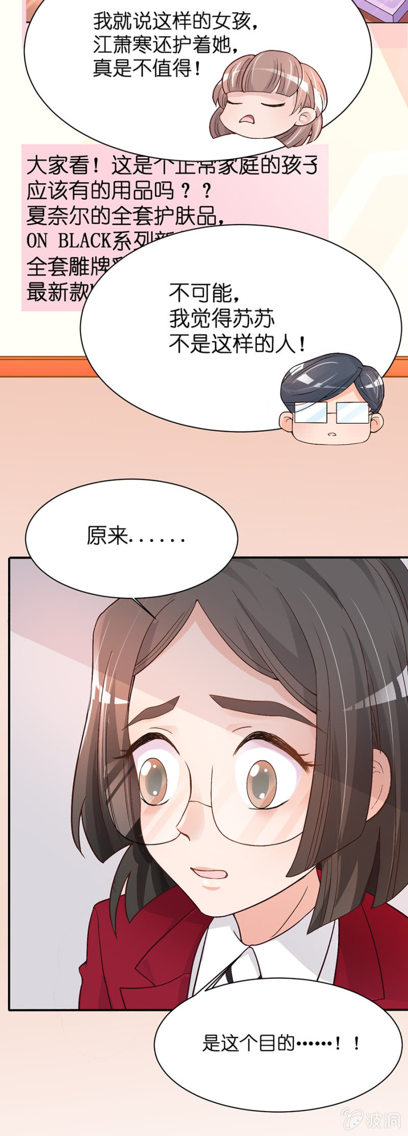 第二十七集  神秘礼物4