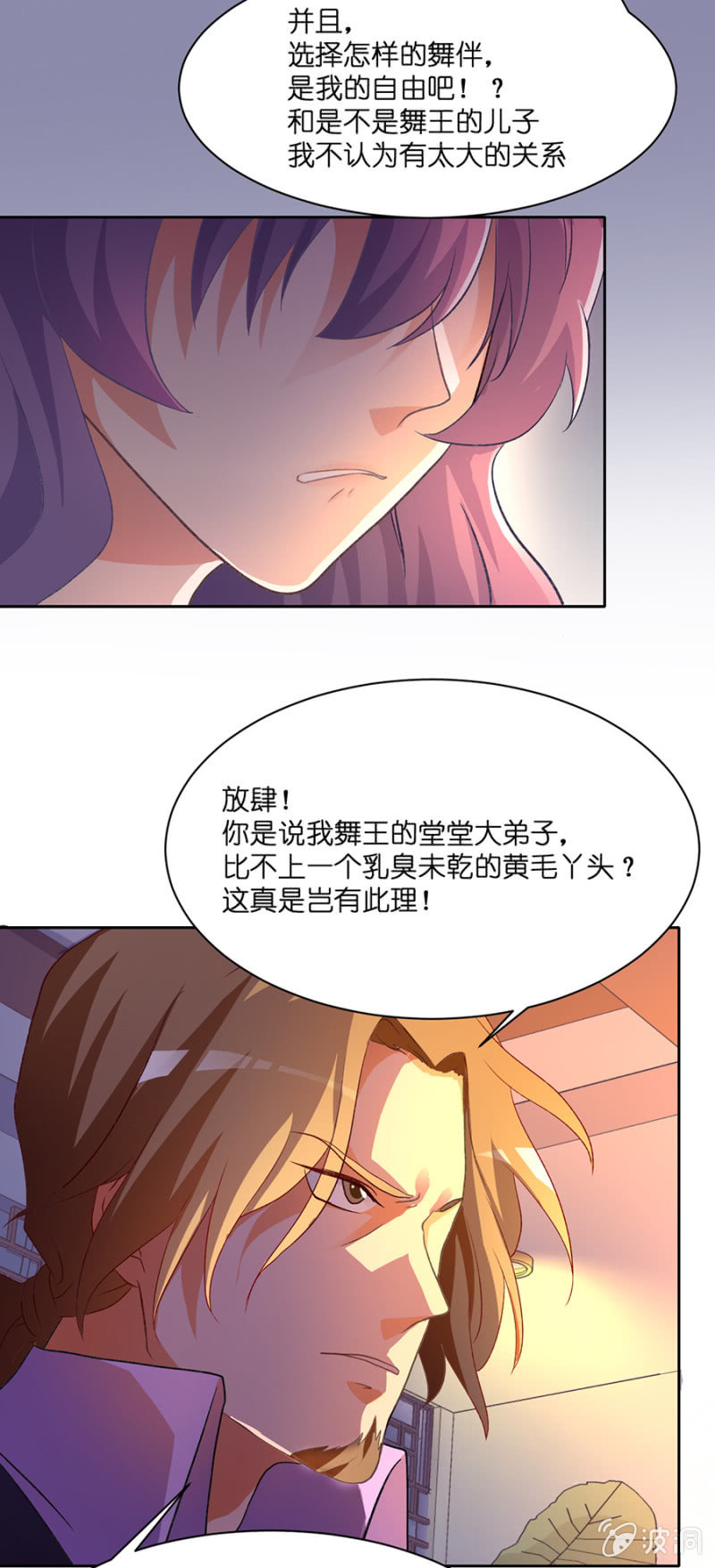 第三十四集 儿时的记忆16