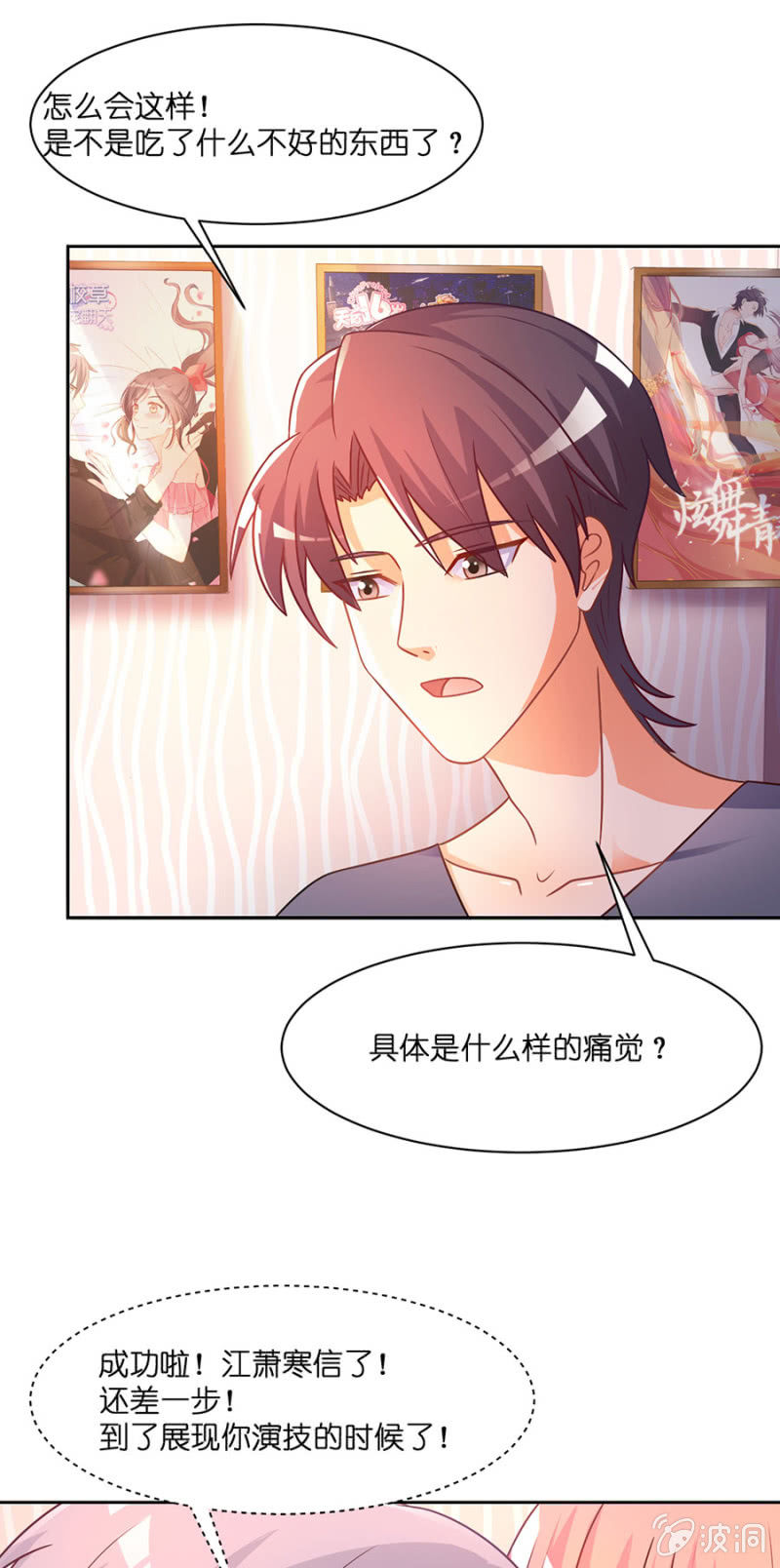 第四十八集 执行替身计划10