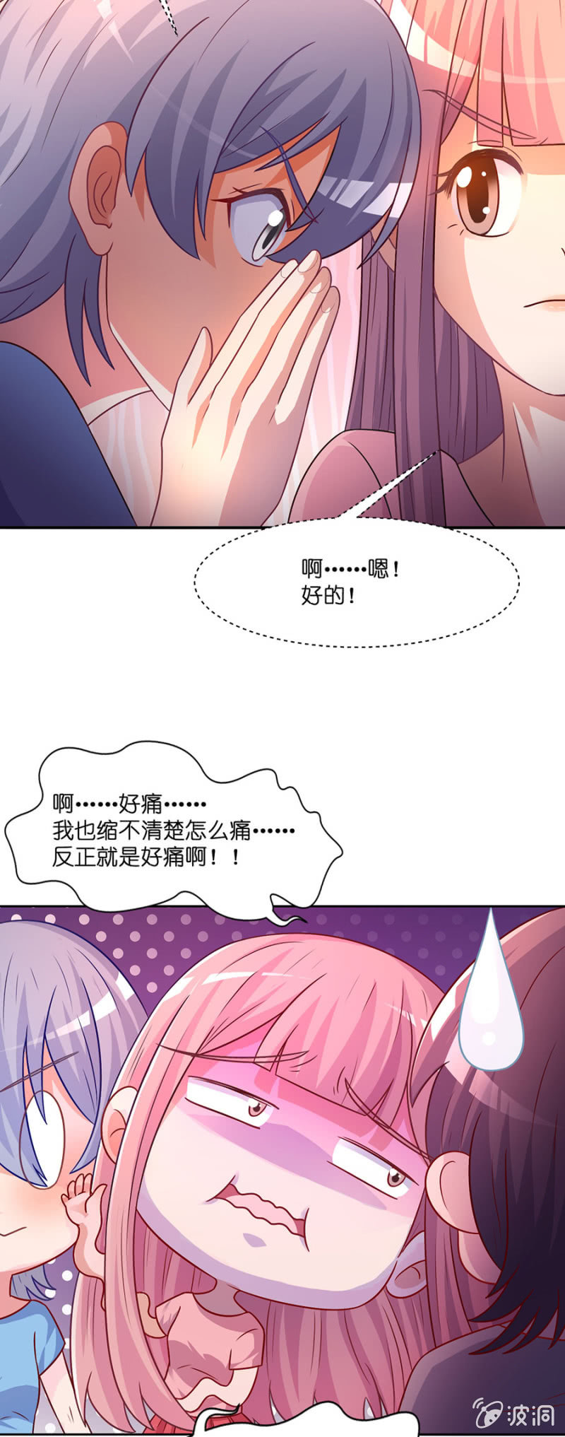 第四十八集 执行替身计划11
