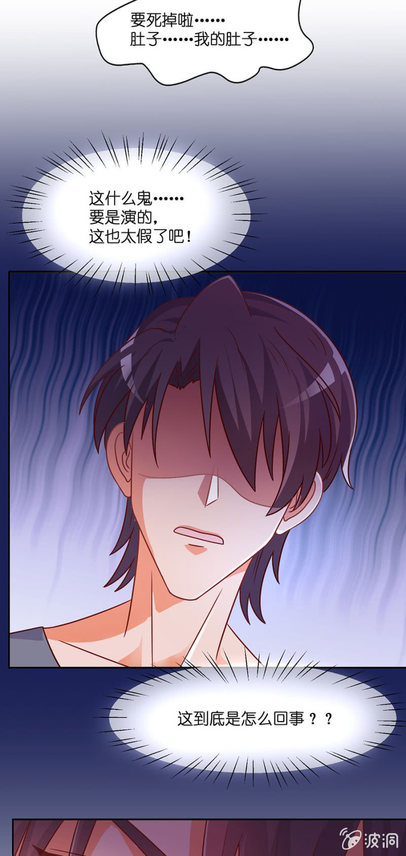 第四十八集 执行替身计划12