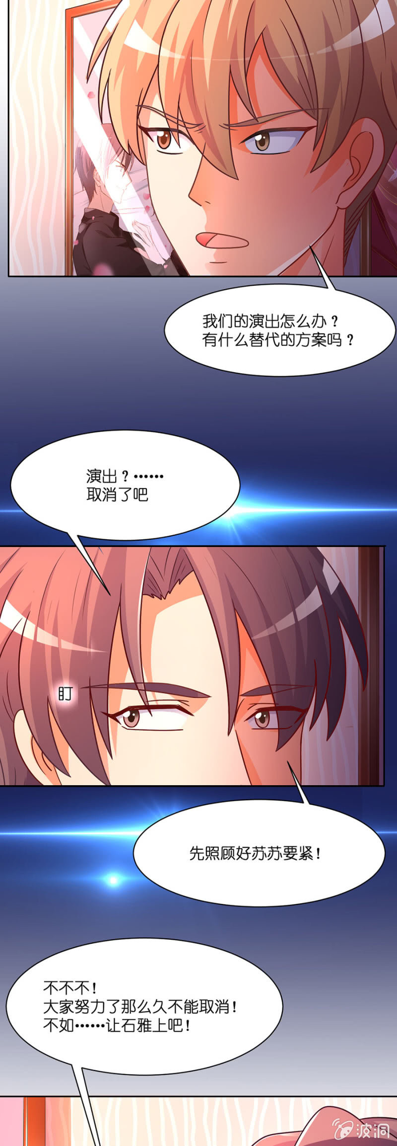 第四十八集 执行替身计划15
