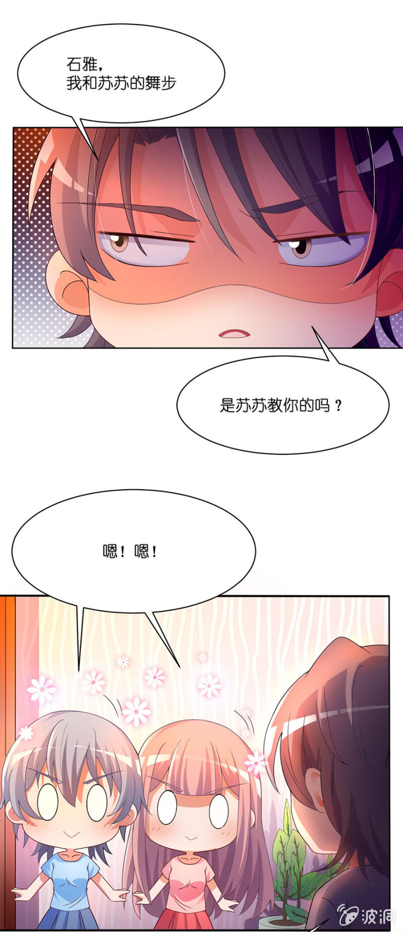 第四十八集 执行替身计划18