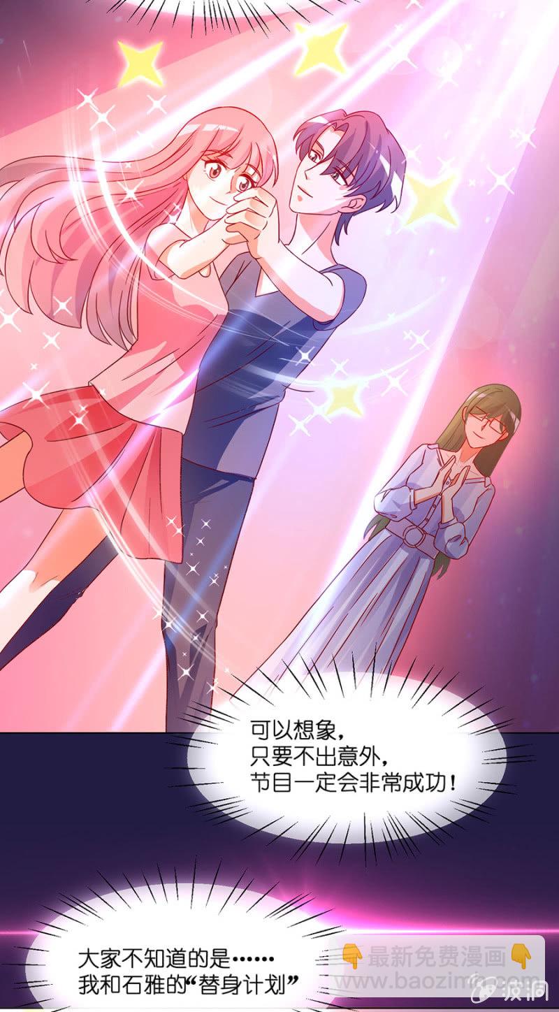 第四十八集 执行替身计划2