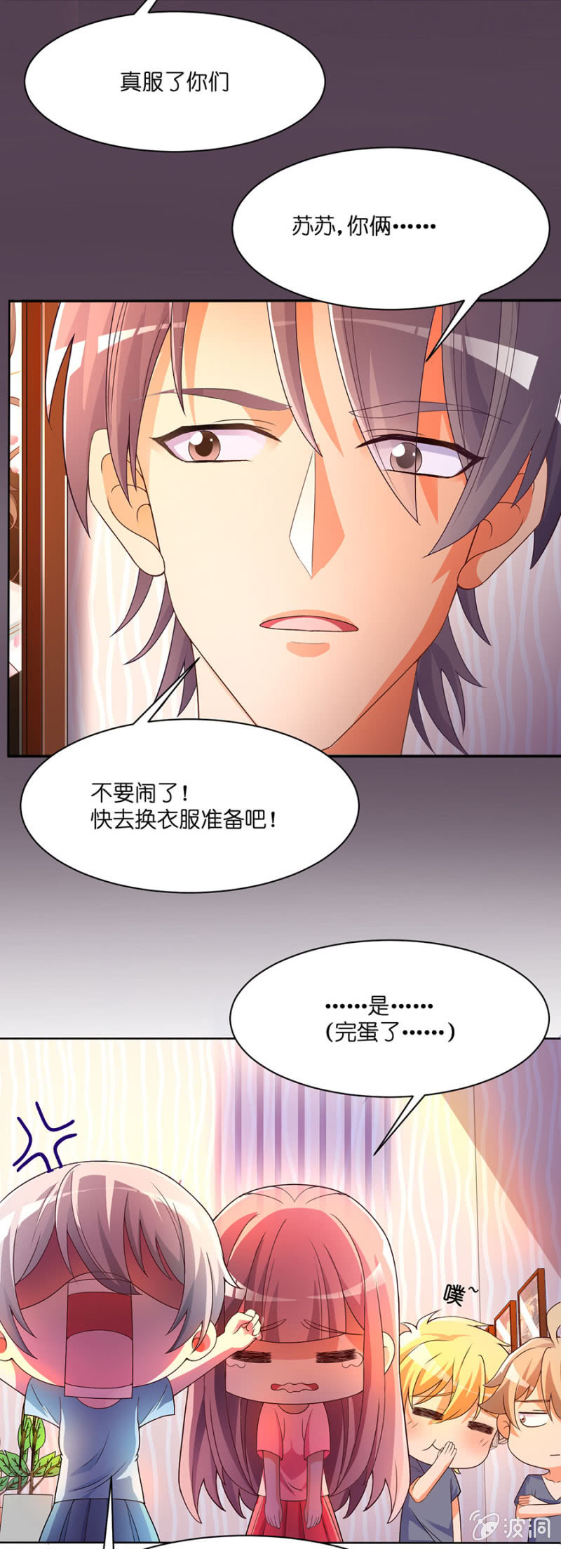 第四十八集 执行替身计划20