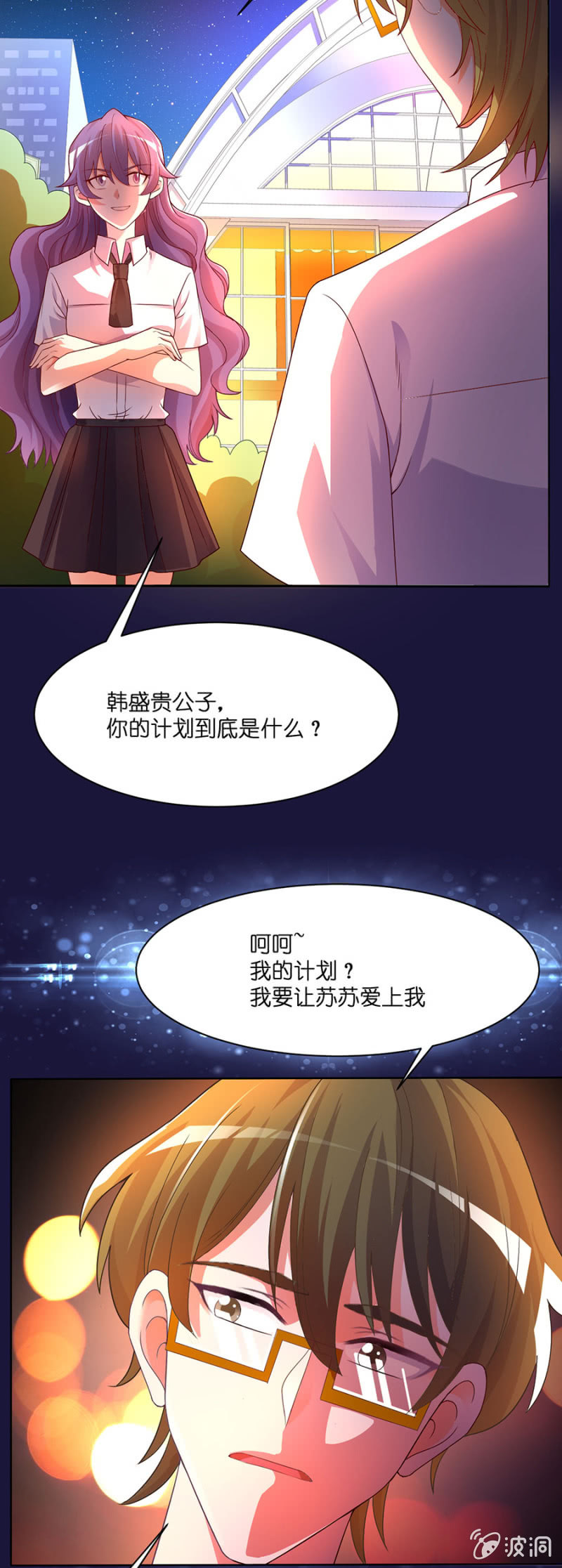 第四十八集 执行替身计划23