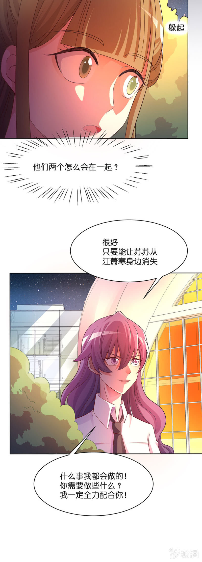 第四十八集 执行替身计划25